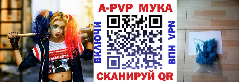 A-PVP мука  Касимов 