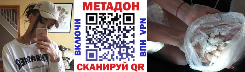 Метадон кристалл  omg как зайти  Касимов 